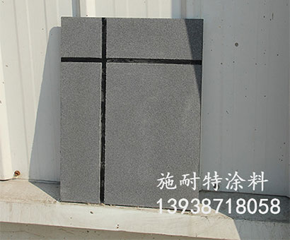 真石漆廠家，施耐特涂料專注墻漆20年